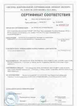 2017.04.04 Пятигорск - ООО Вымпел-М. Кронштейны из высокопрочных полимеров для умывания. ТУ 28.14.20-007-49602029-2017